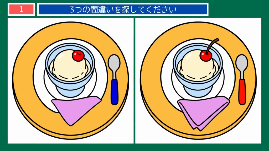 熱中症対策の間違い探し 第1問 冷たいデザートでひとやすみの問題イラスト