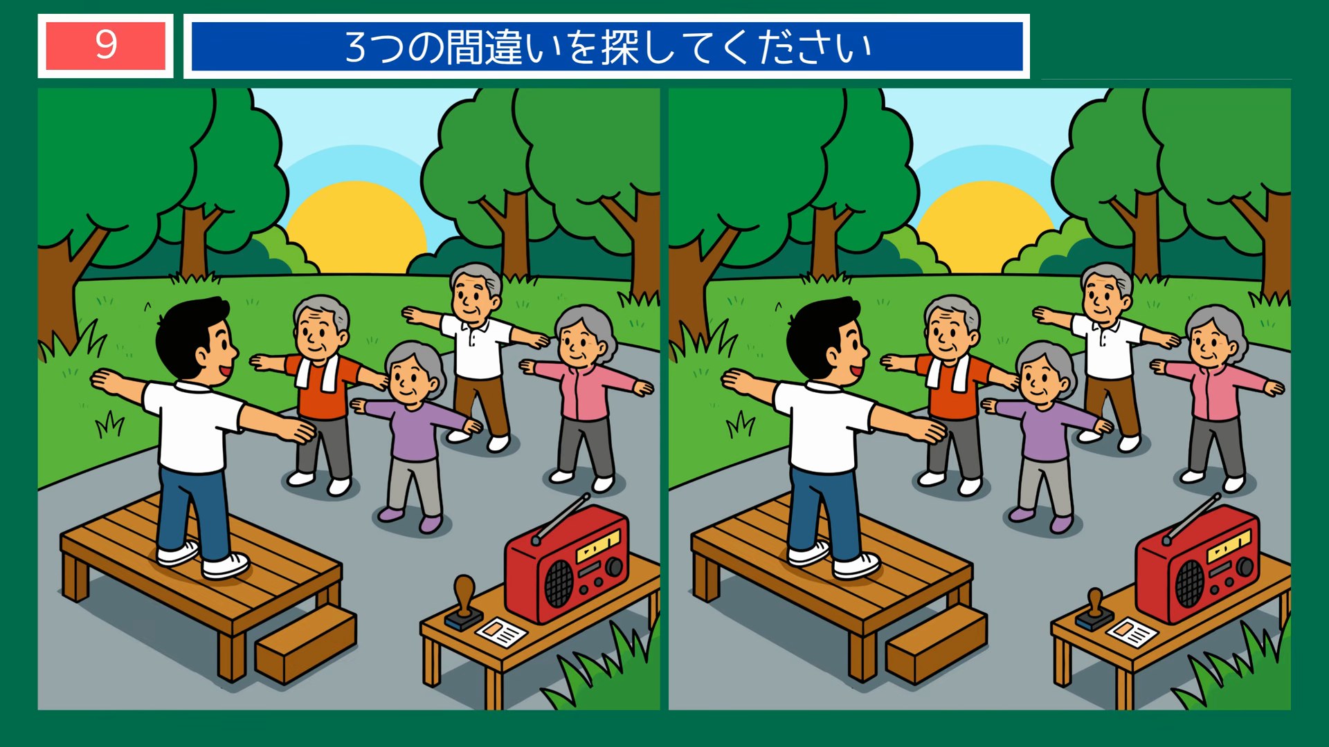 公園でのラジオ体操 の問題イラスト