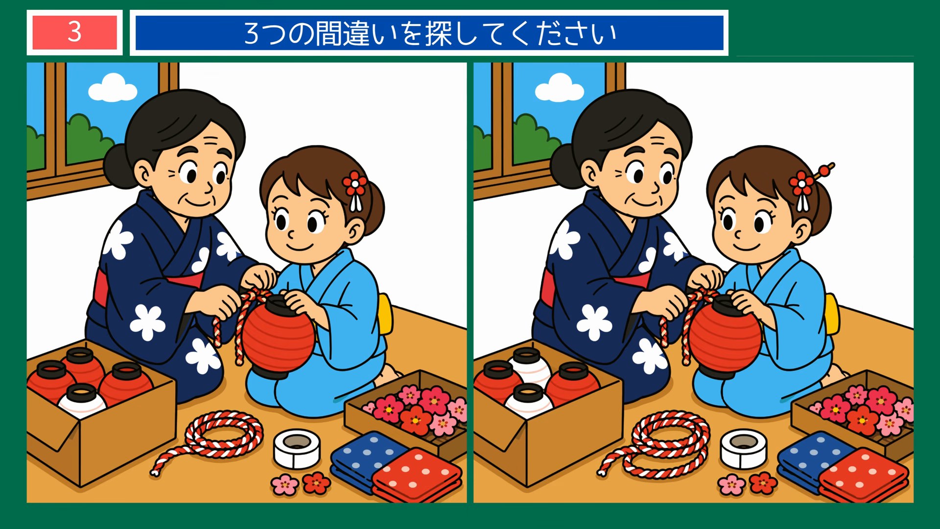 親子で提灯づくり の問題イラスト