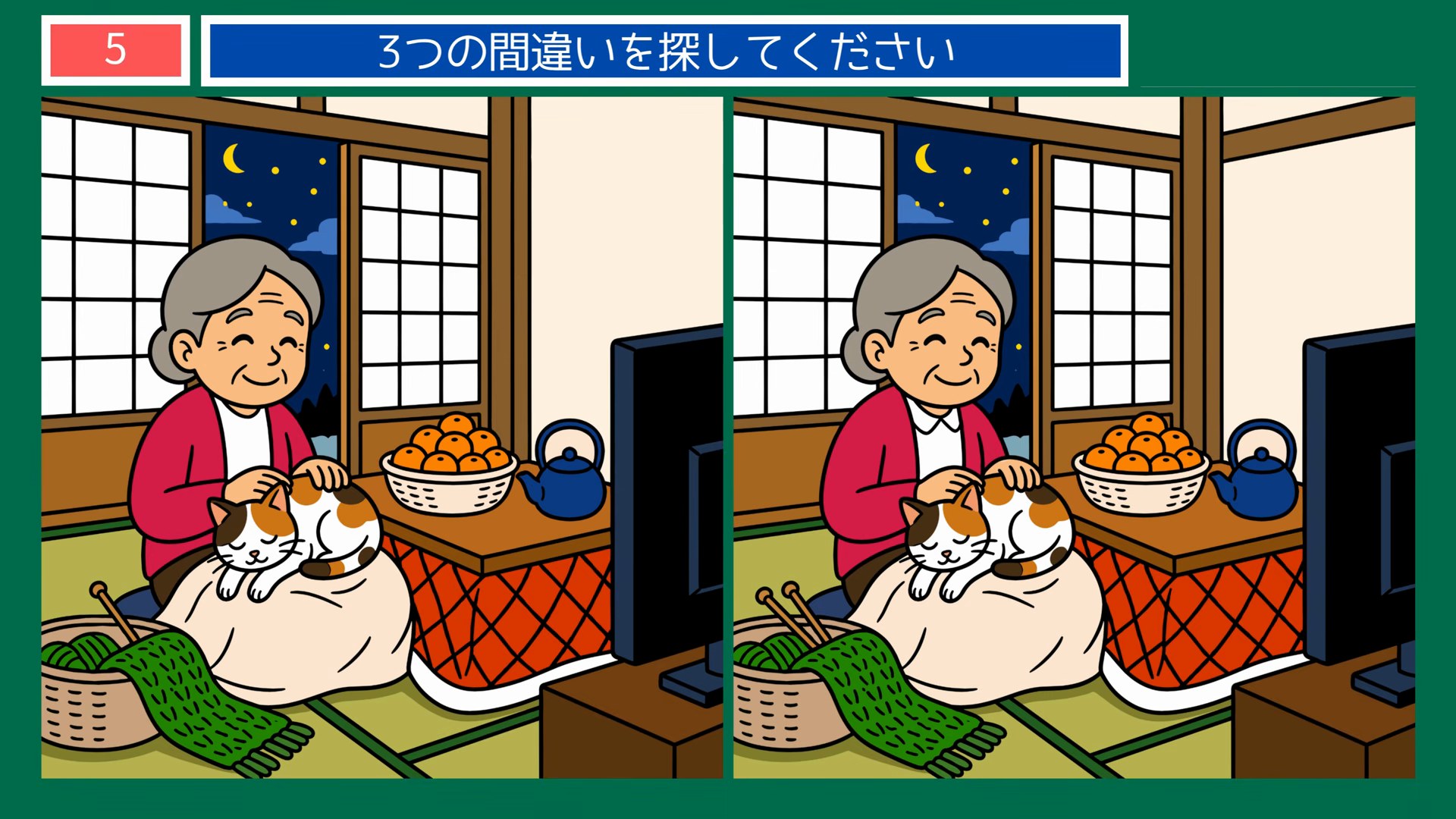 猫と過ごす編み物の夜 の問題イラスト