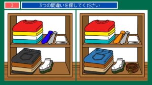 身だしなみの間違い探し 第1問 洋服だんすの整理の問題イラスト