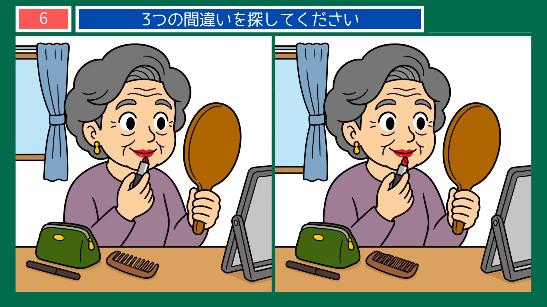 身だしなみの間違い探し 第6問 口紅で仕上げの問題イラスト