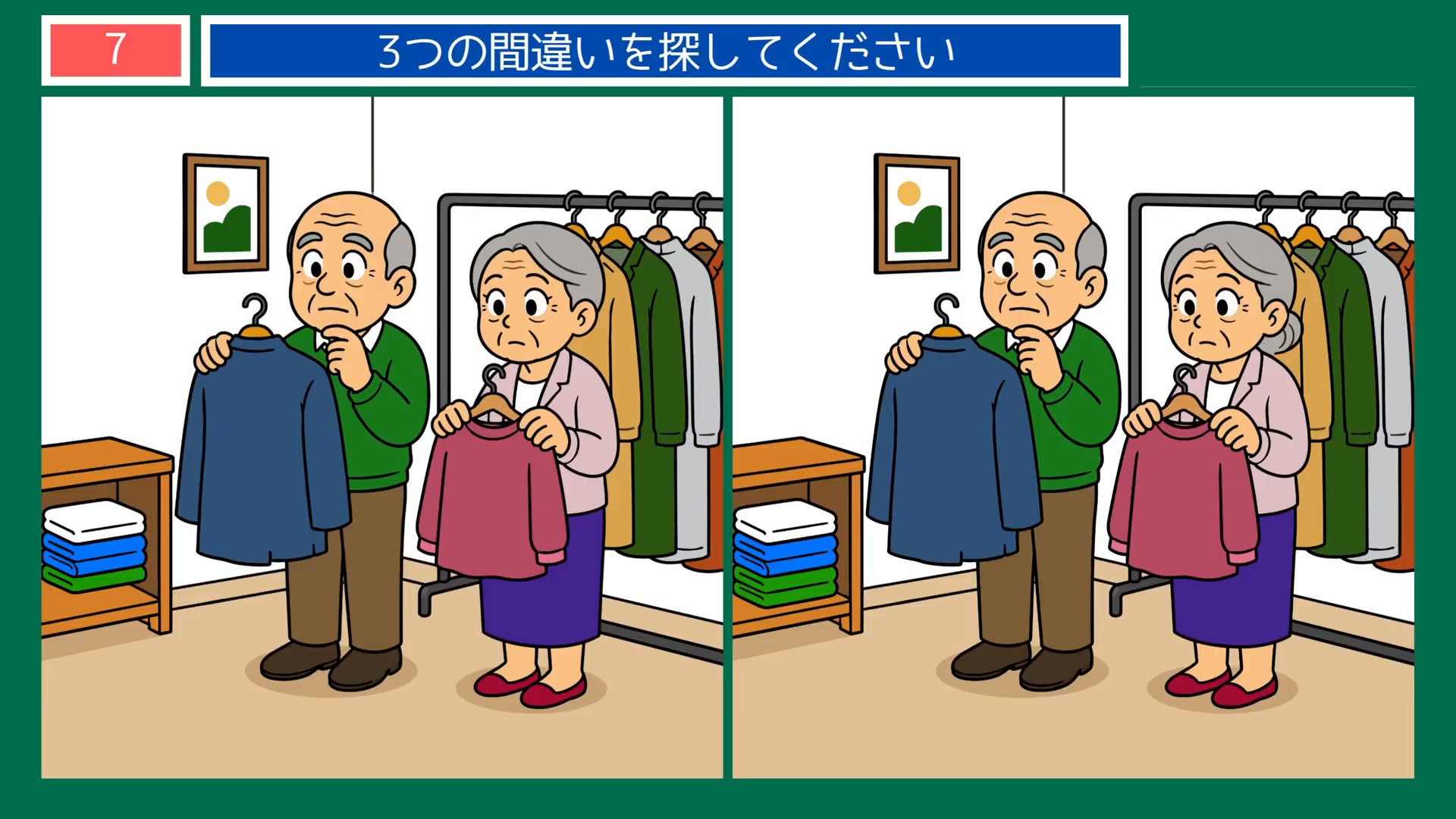 身だしなみの間違い探し 第7問 洋服店で服選びの問題イラスト