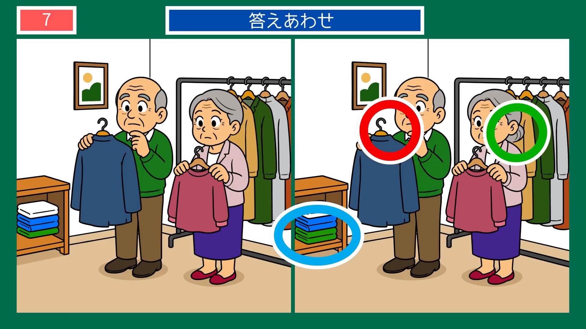 身だしなみの間違い探し 第7問 洋服店で服選びの答え