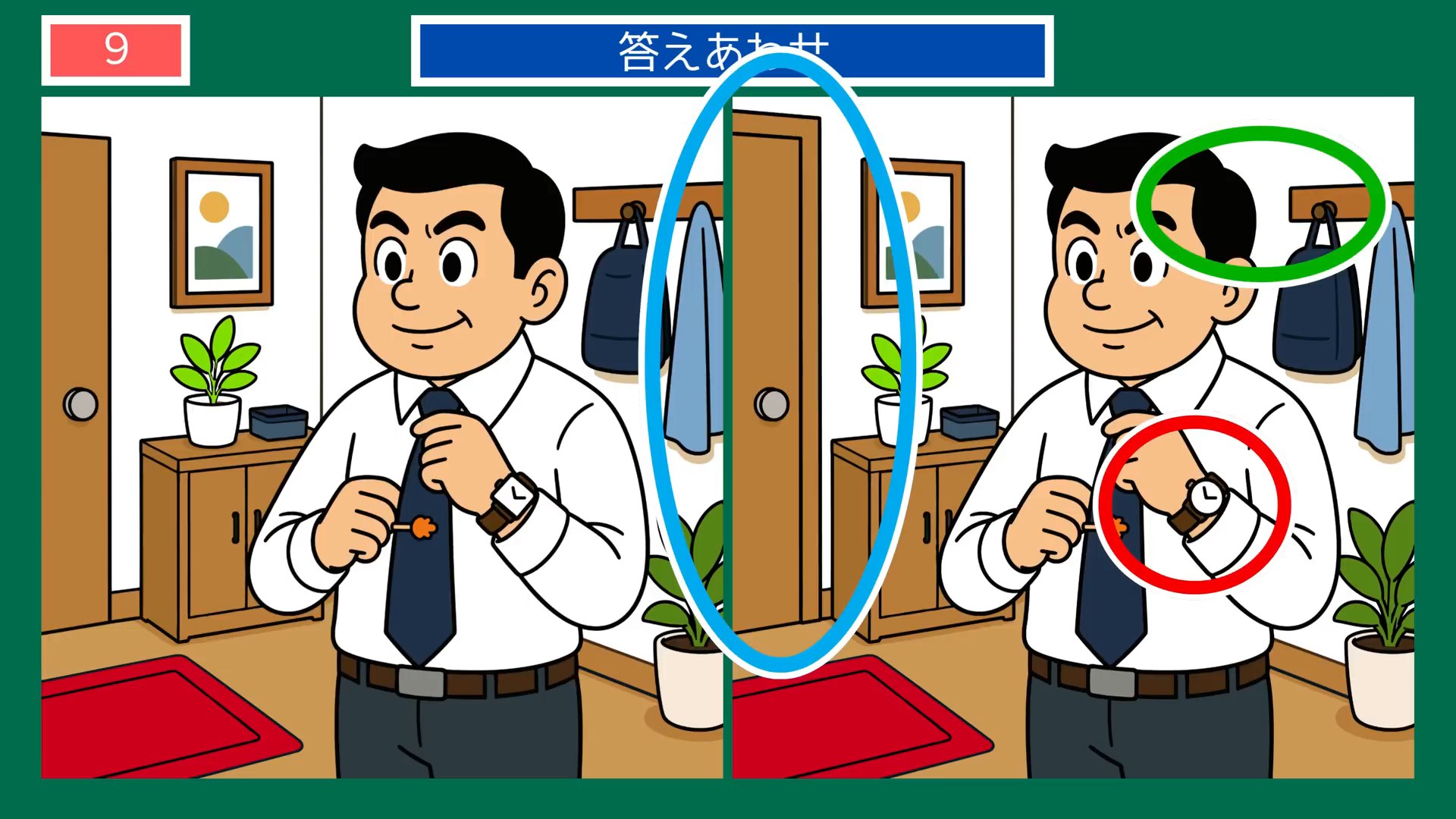 身だしなみの間違い探し 第9問 出かける前のネクタイの答え
