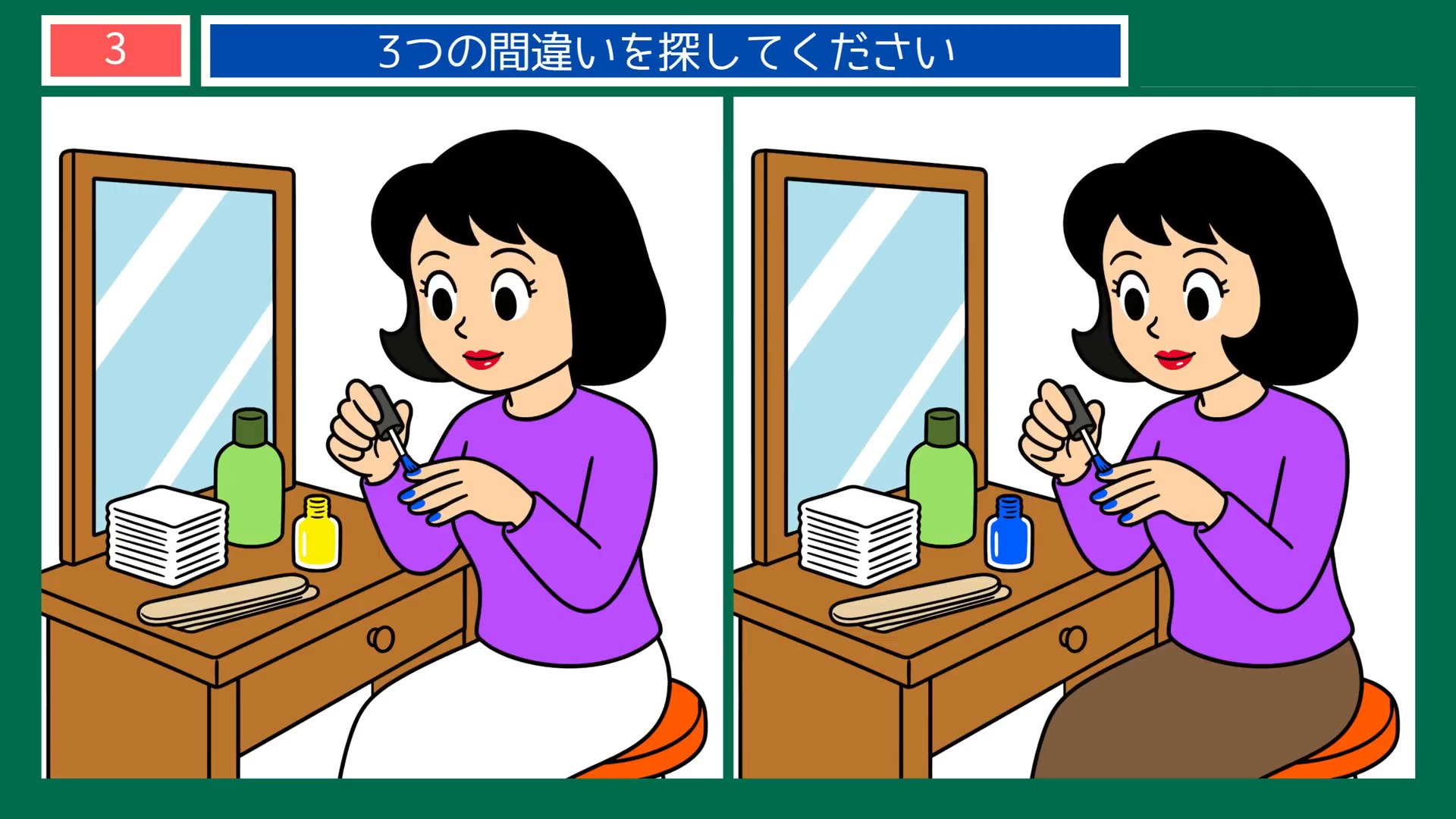 身だしなみの間違い探し 第3問 鏡台で爪の手入れの問題イラスト