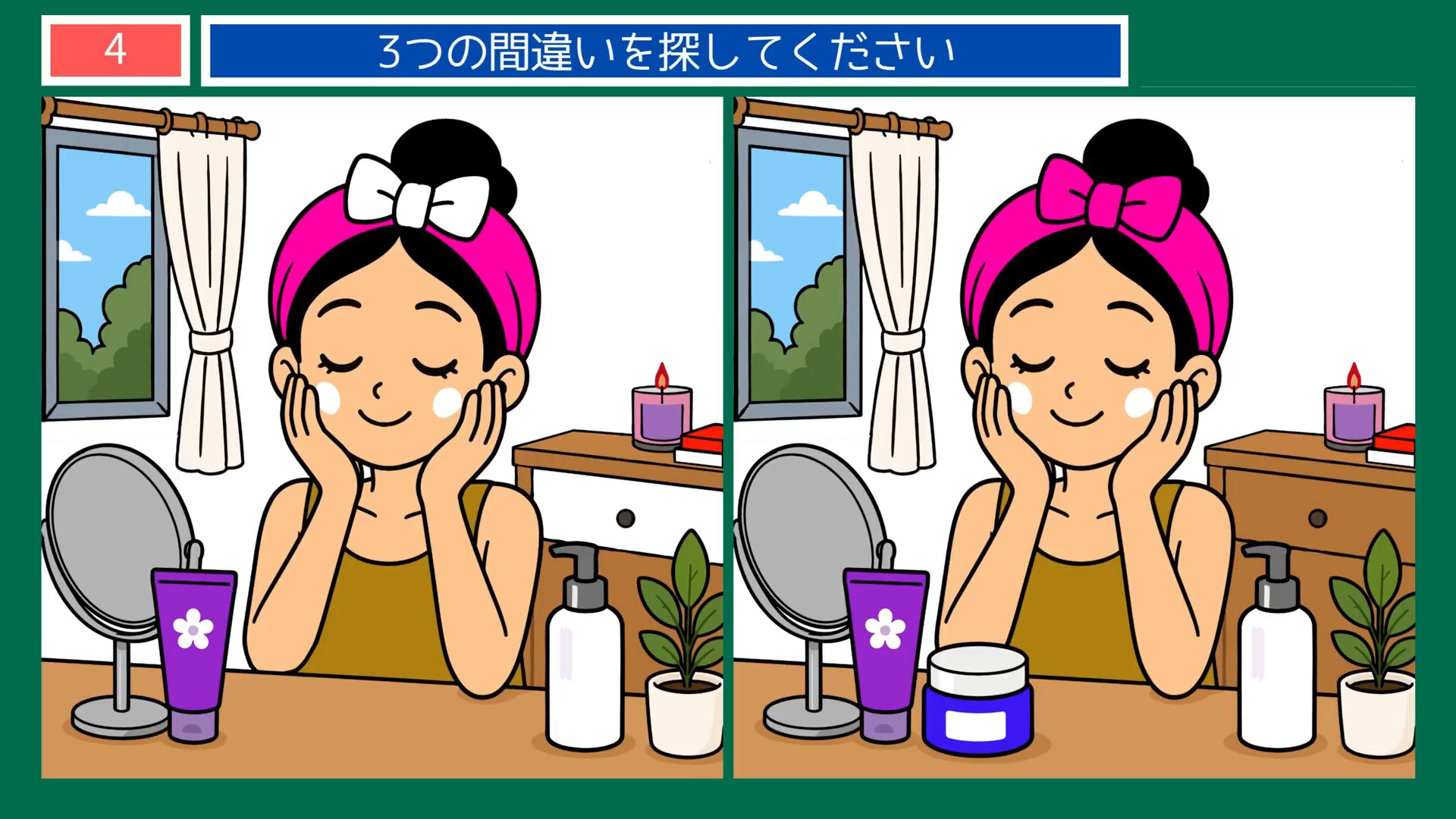 身だしなみの間違い探し 第4問 洗顔と肌の手入れの問題イラスト