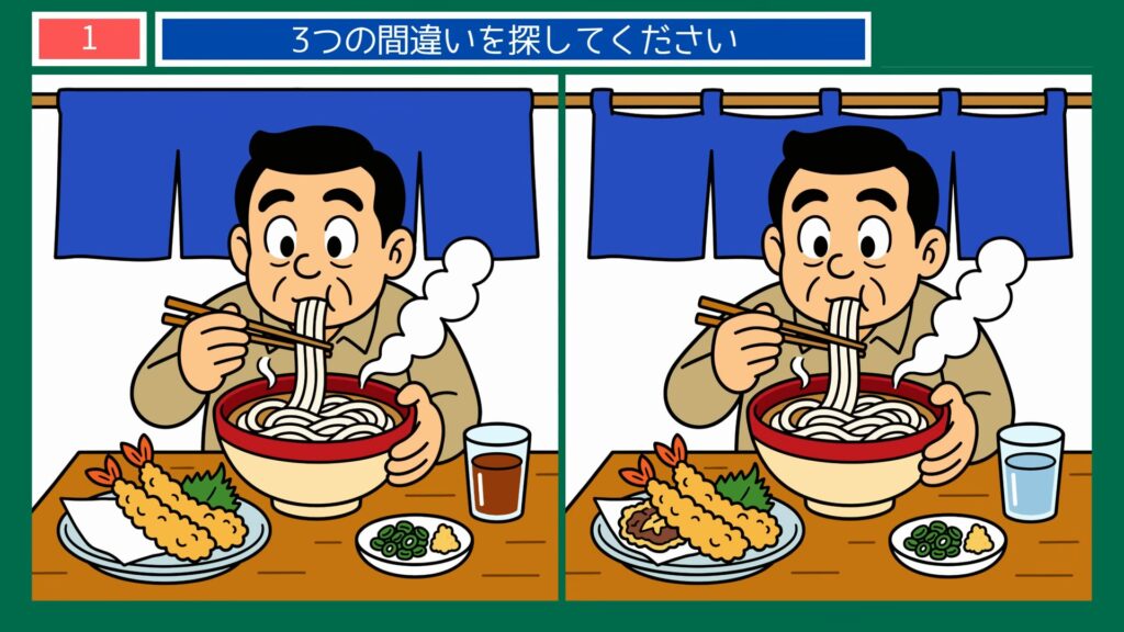 四国4県めぐりの間違い探し 第1問 さぬきうどんの問題イラスト