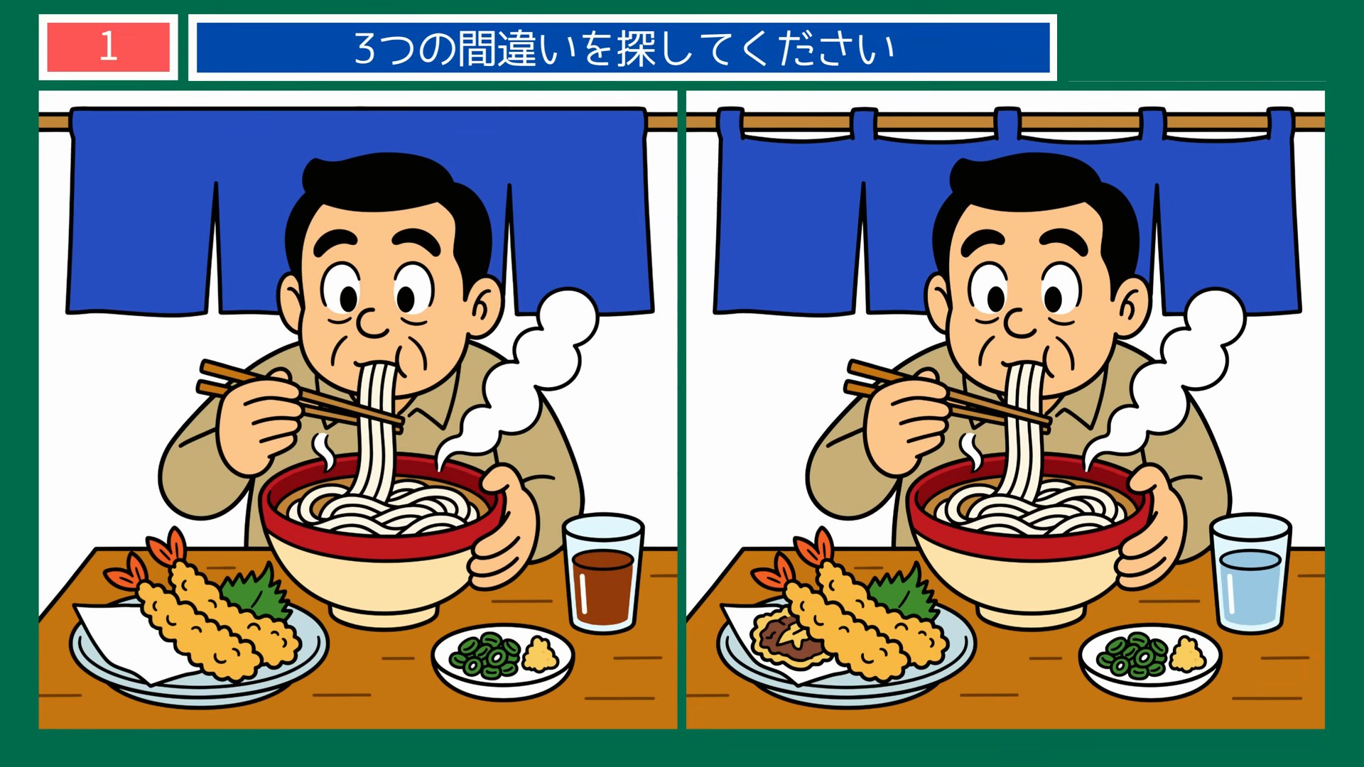 四国4県めぐりの間違い探し 第1問 さぬきうどんの問題イラスト