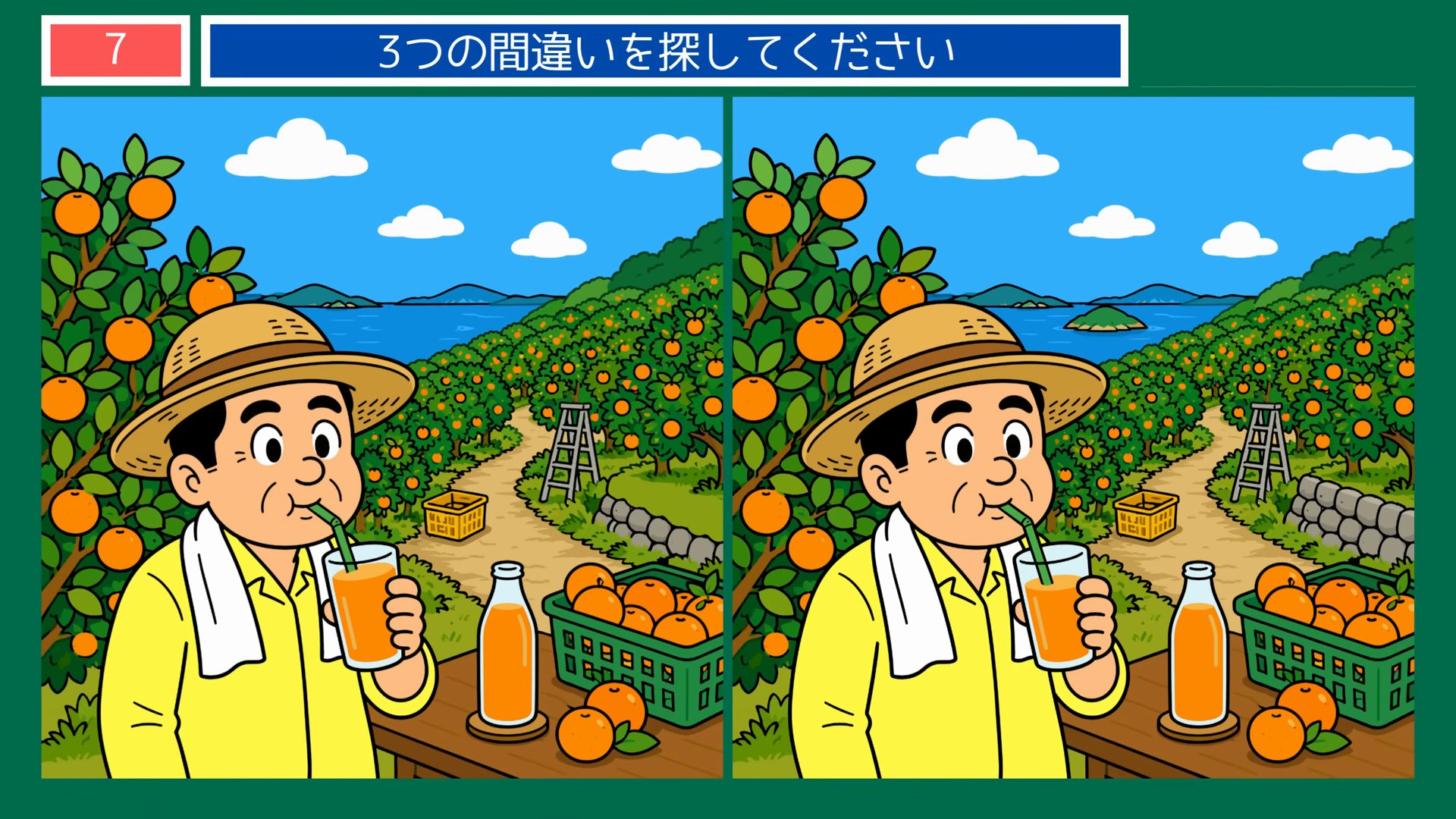 四国4県めぐりの間違い探し 第7問 愛媛のみかん狩りの問題イラスト