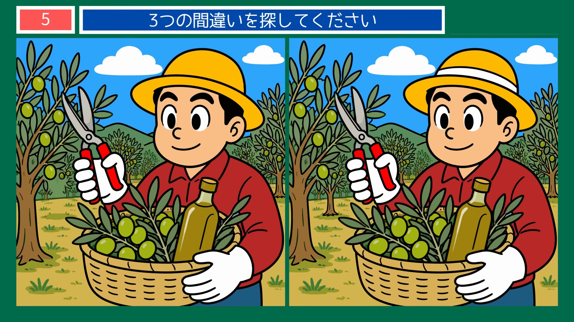 四国4県めぐりの間違い探し 第5問 小豆島のオリーブの問題イラスト