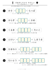 穴あきしりとり やさしい color_png
