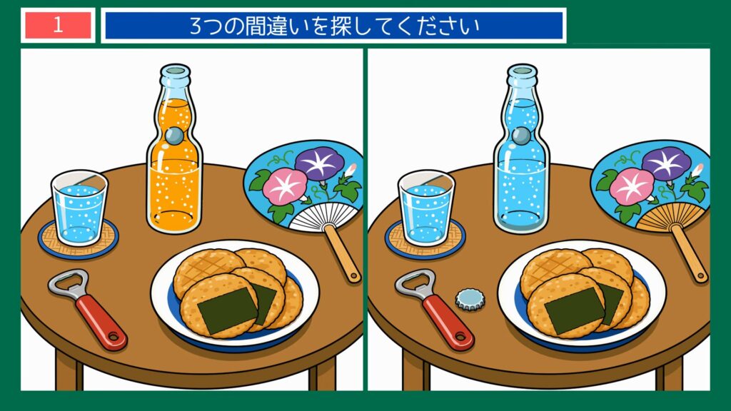 昭和なつかしの間違い探し 第1問 ラムネとせんべいのおやつの問題イラスト