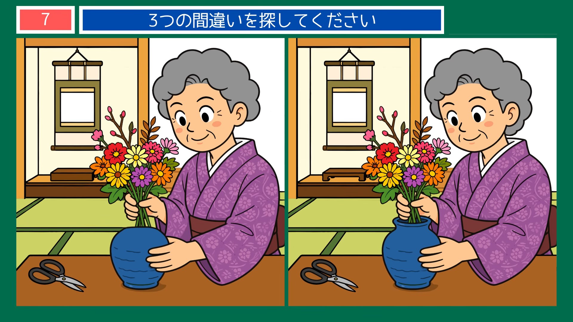 趣味とおでかけの間違い探し 第7問 生け花のひとときの問題イラスト