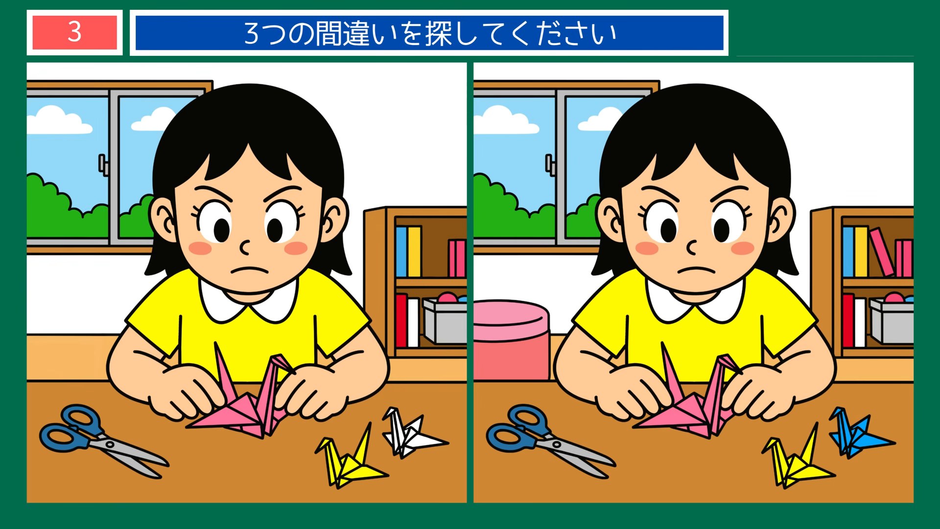 趣味とおでかけの間違い探し 第3問 折り紙で折り鶴の問題イラスト
