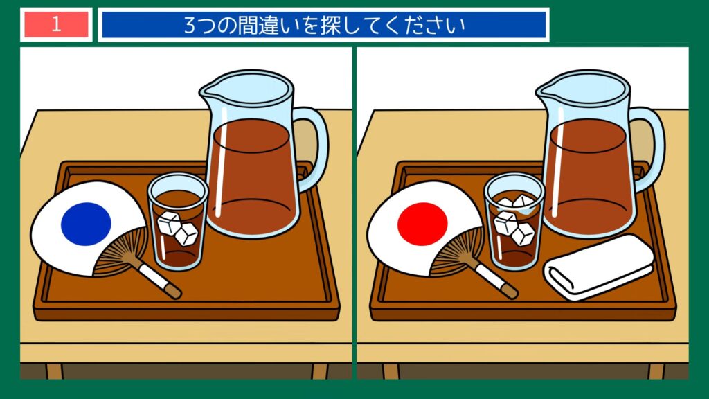 涼やかな夏の風景の間違い探し 第1問 麦茶とうちわの問題イラスト