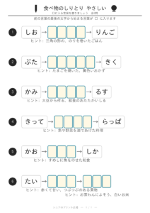 食べ物のしりとり やさしい color_png