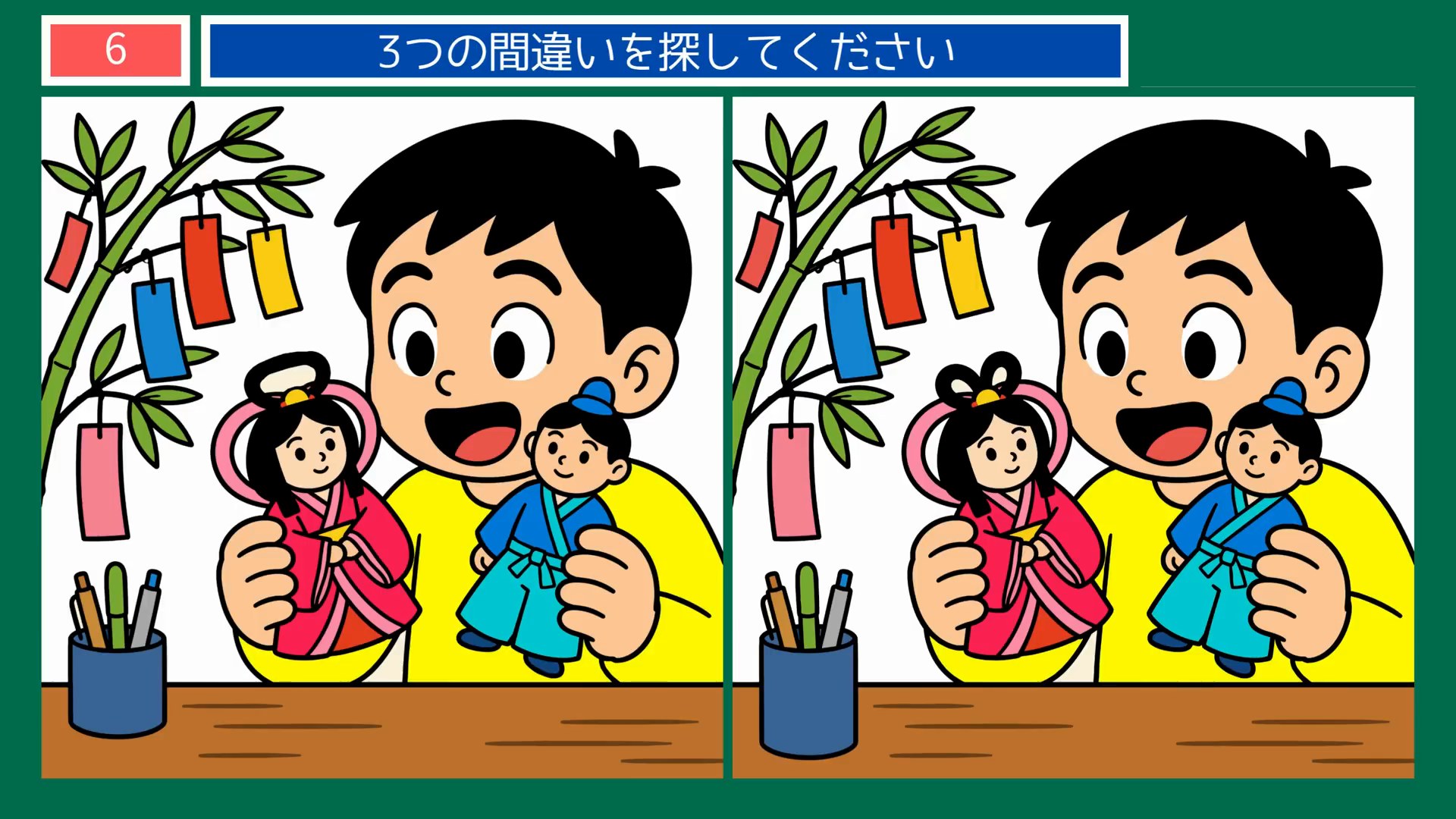 七夕の間違い探し 第6問 織姫と彦星の人形の問題イラスト