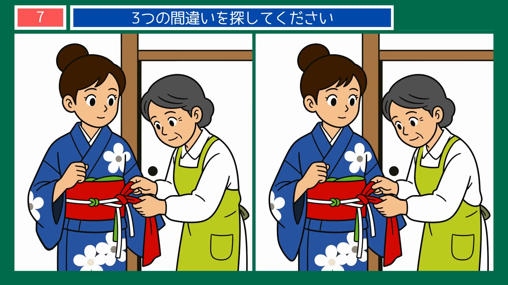 七夕の間違い探し 第7問 浴衣の着付けの問題イラスト