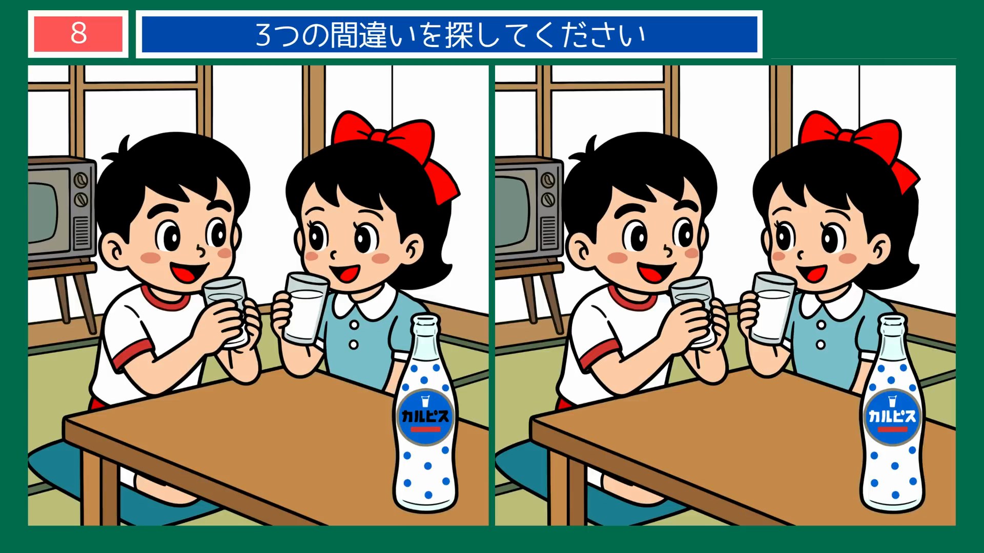 七夕の間違い探し 第8問 カルピスでかんぱいの問題イラスト