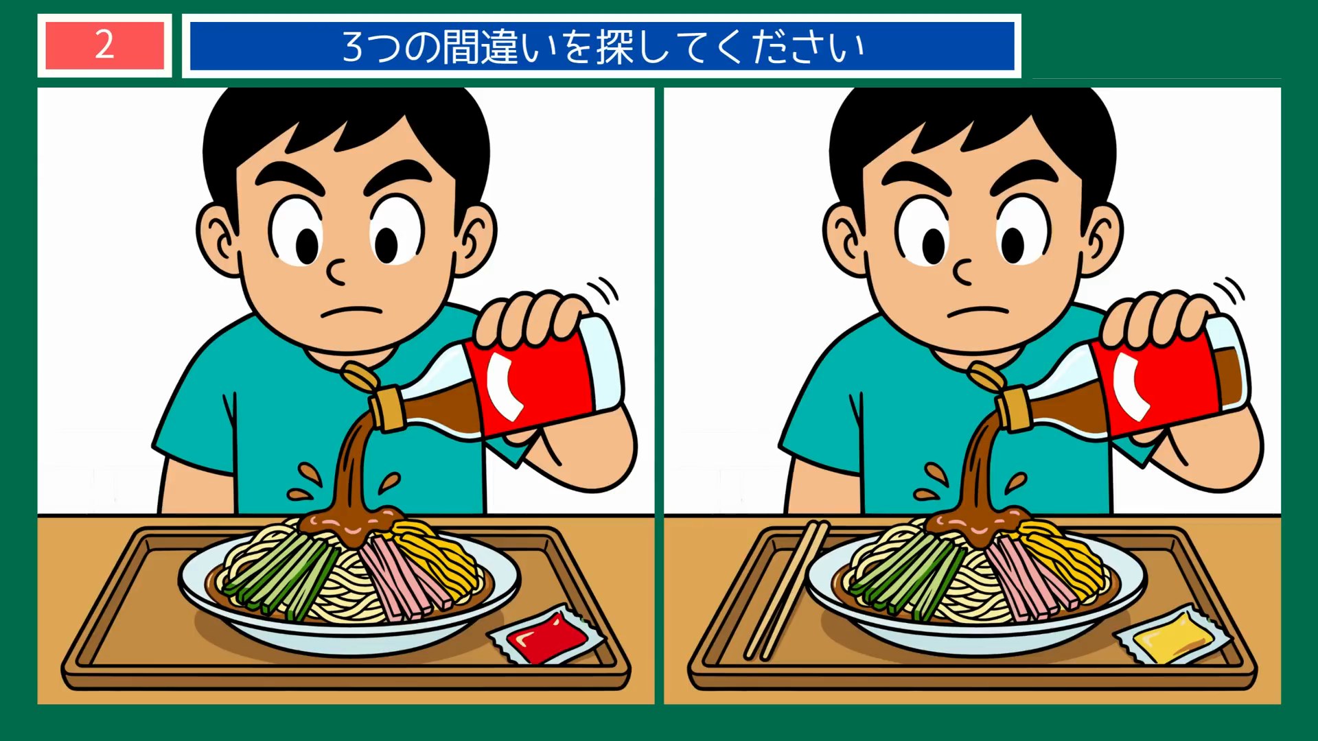 七夕の間違い探し 第2問 冷やし中華のしあげの問題イラスト
