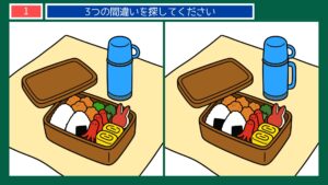 動物園の一日の間違い探し 第1問 遠足のお弁当の問題イラスト