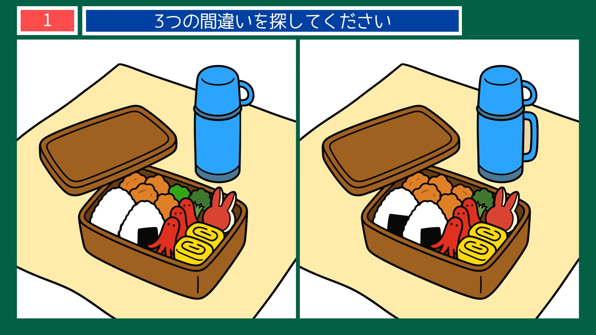 動物園の一日の間違い探し 第1問 遠足のお弁当の問題イラスト