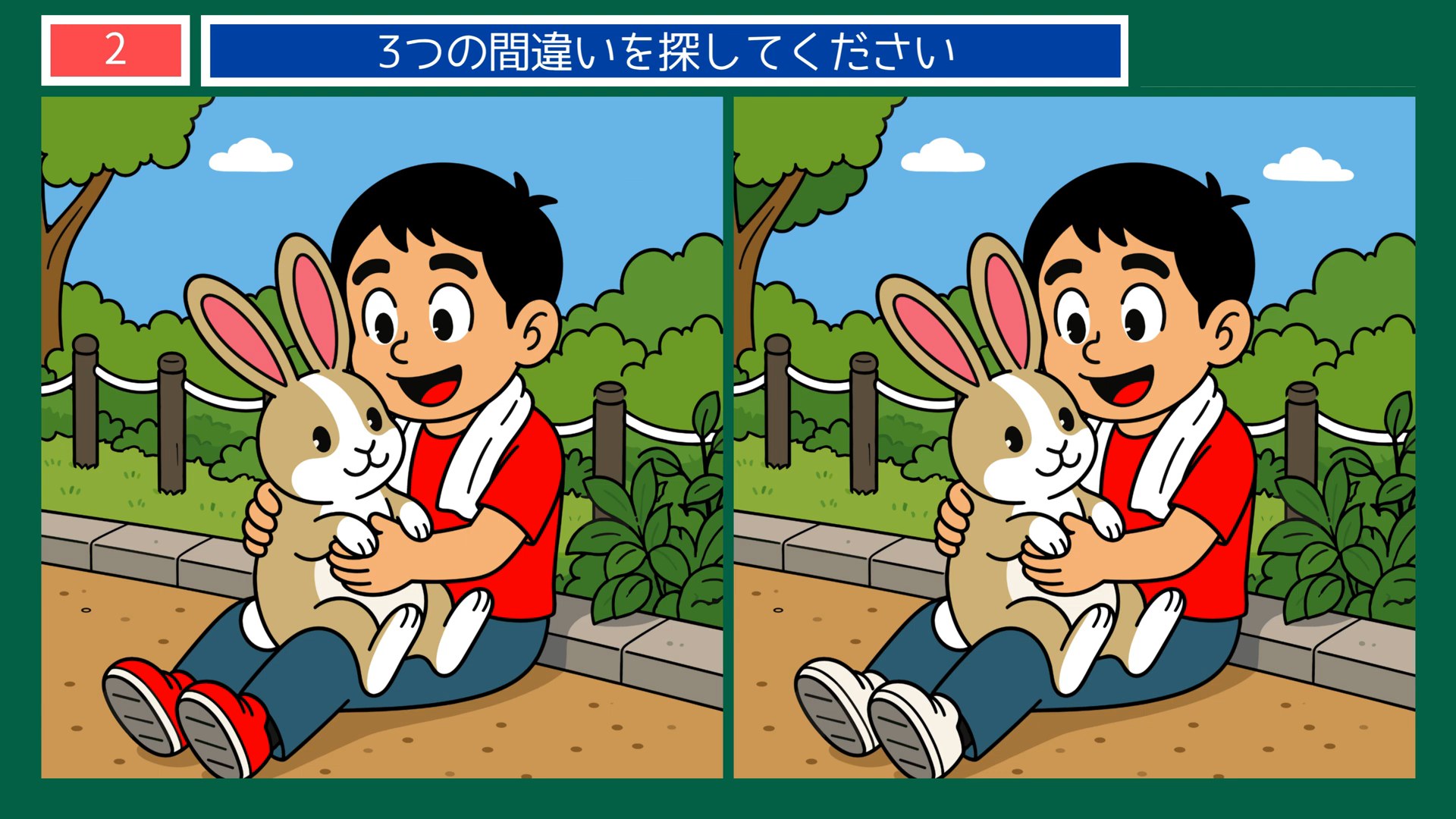 動物園の一日の間違い探し 第2問 ふれあい広場の問題イラスト