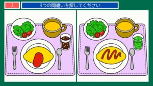 日々のたのしみの間違い探し 第1問 洋食のワンプレートの問題イラスト