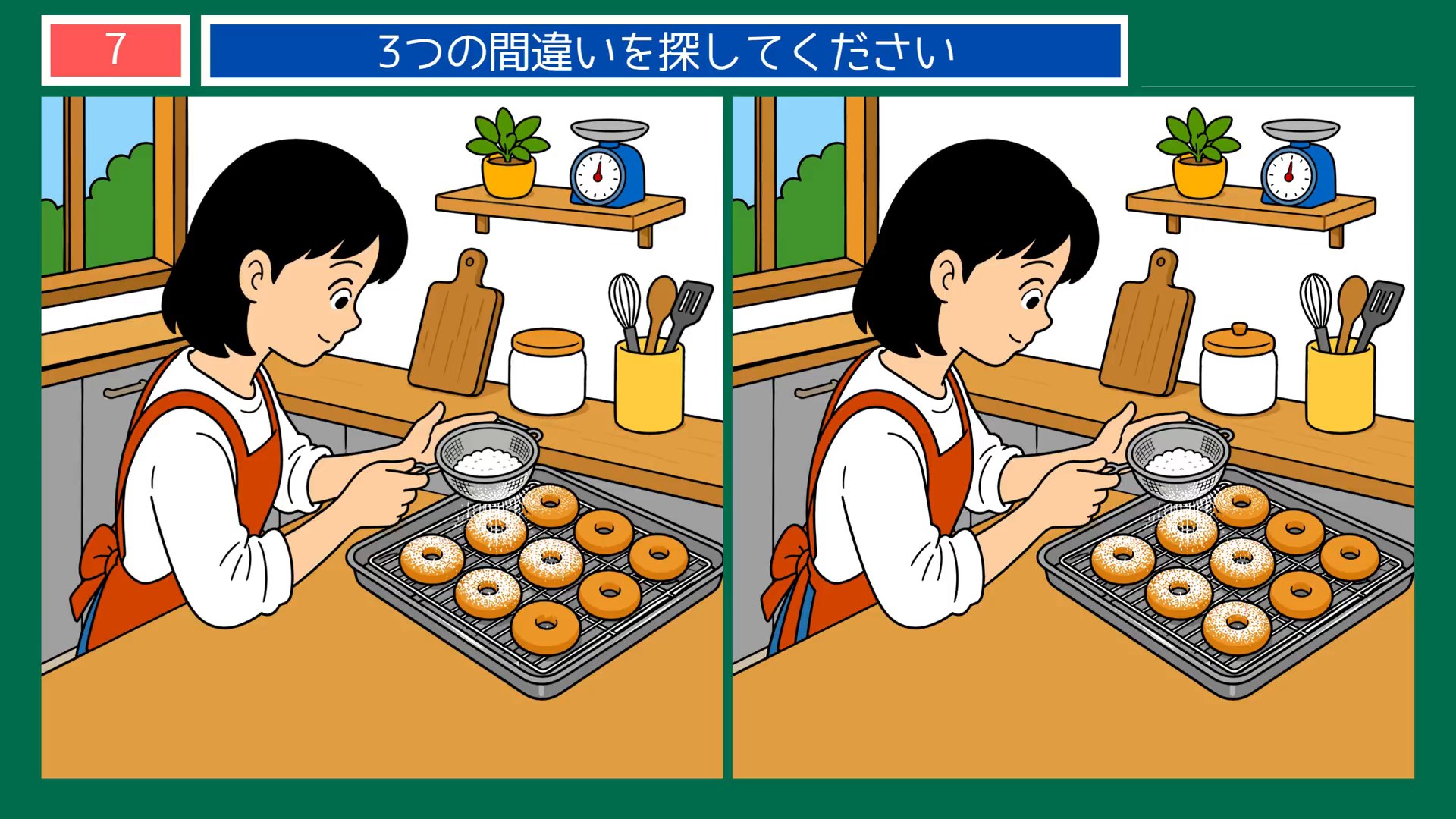 日々のたのしみの間違い探し 第7問 ドーナツを作るの問題イラスト