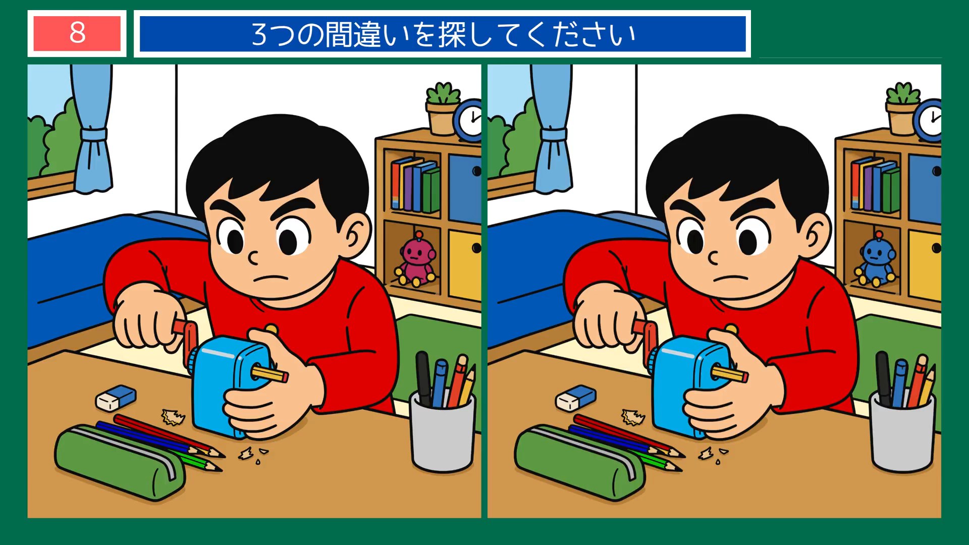 日々のたのしみの間違い探し 第8問 鉛筆を削るの問題イラスト