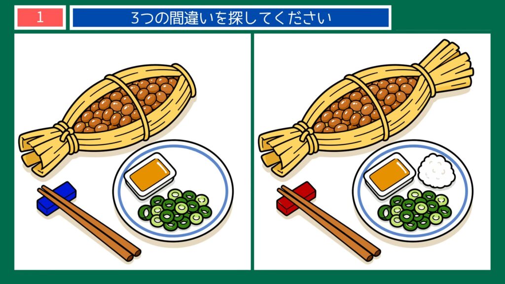 茨城県の間違い探し 第1問 水戸の納豆の問題イラスト