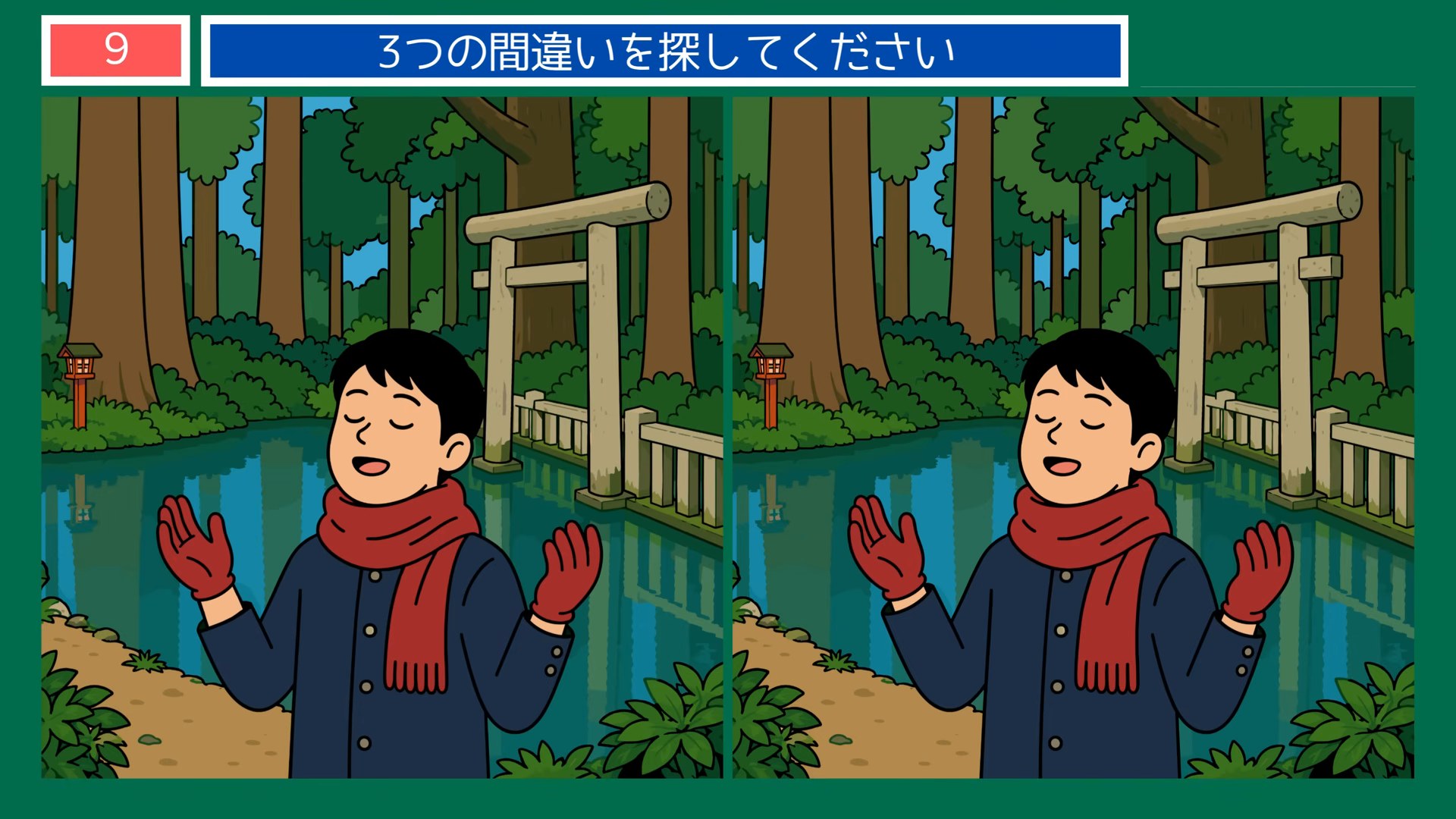 茨城県の間違い探し 第9問 神社の参道の問題イラスト