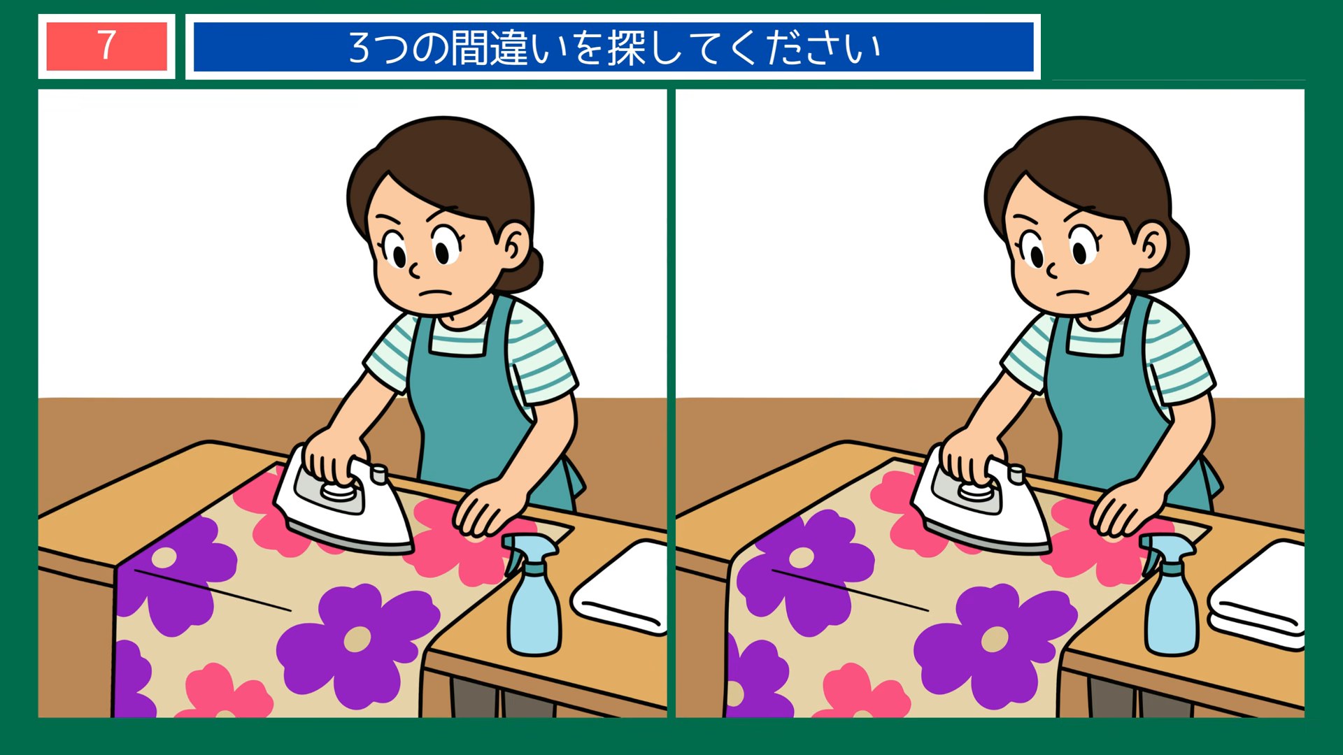 石川県の間違い探し 第7問 布のしあげの問題イラスト