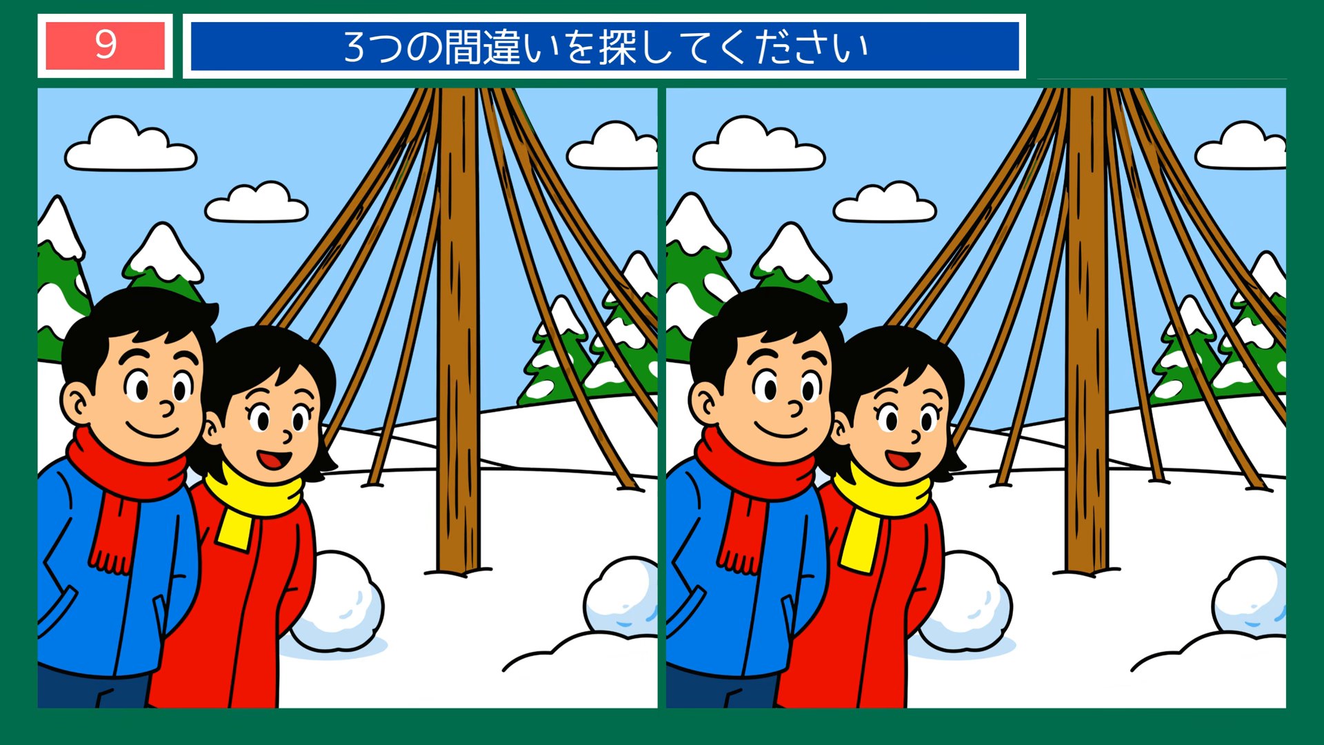 石川県の間違い探し 第9問 冬の雪吊りの問題イラスト