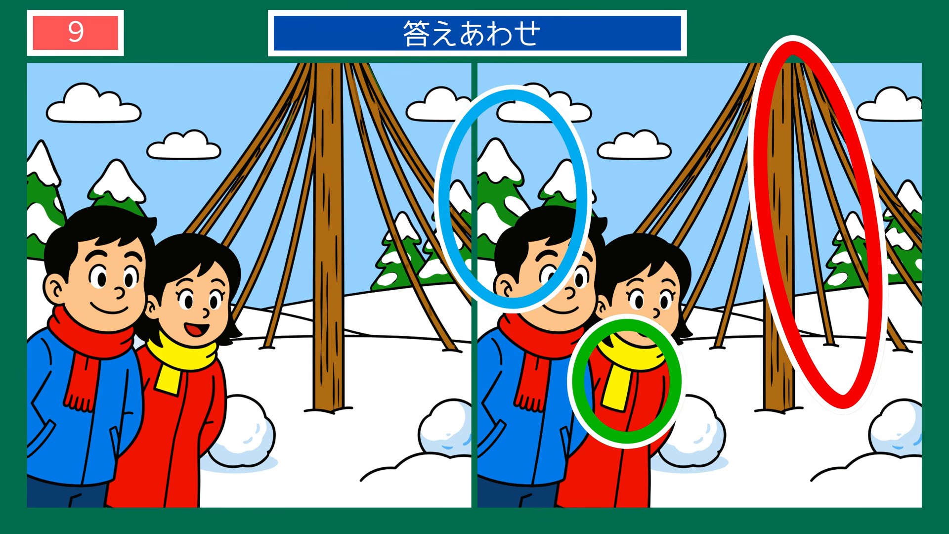 石川県の間違い探し 第9問 冬の雪吊りの答え