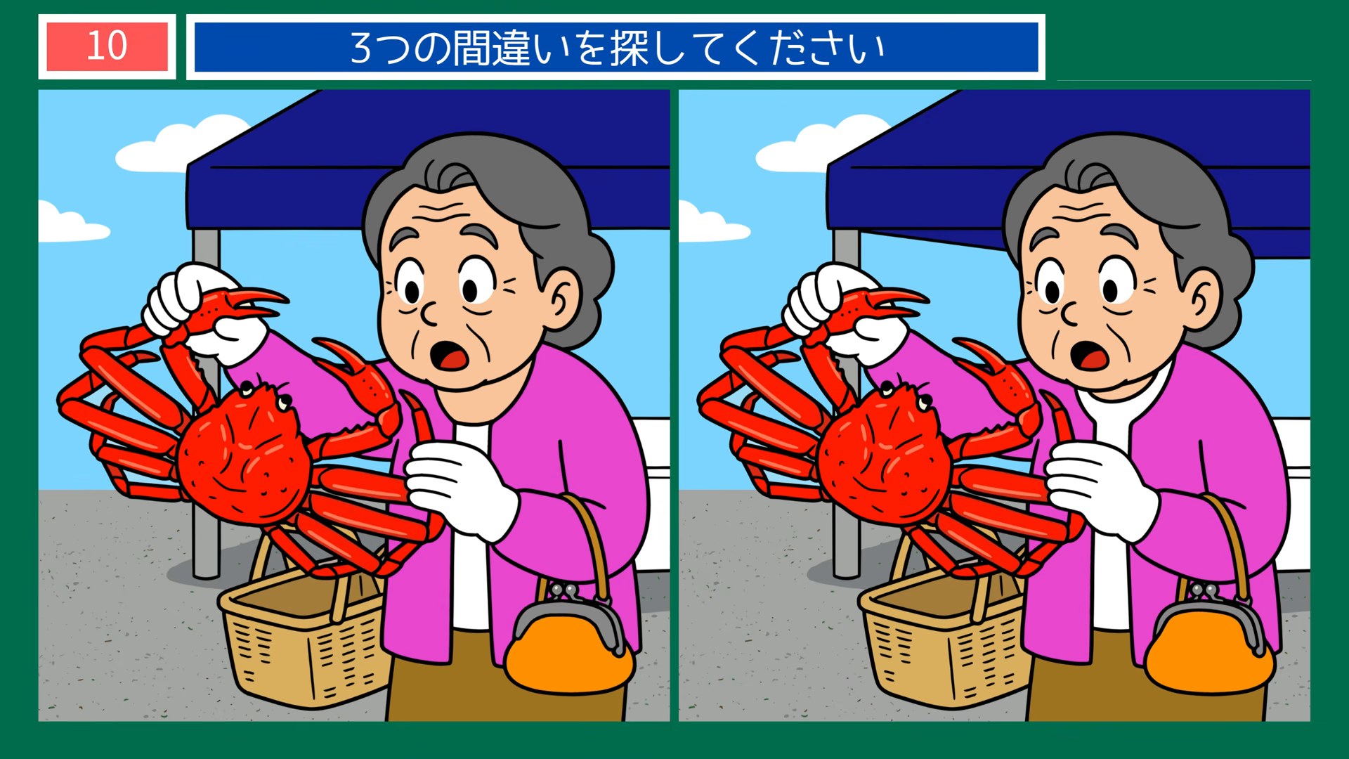 石川県の間違い探し 第10問 冬のカニの問題イラスト