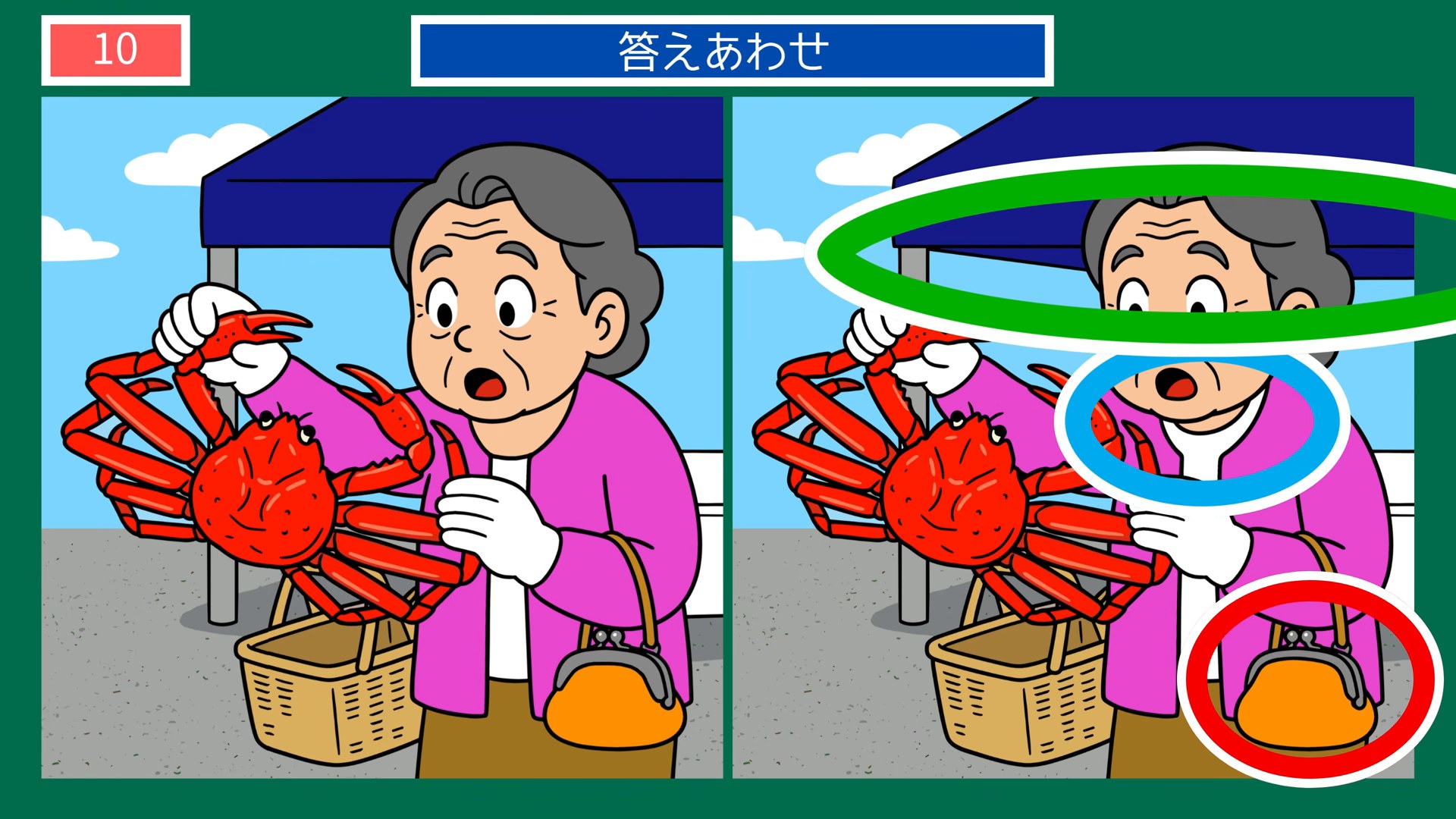 石川県の間違い探し 第10問 冬のカニの答え