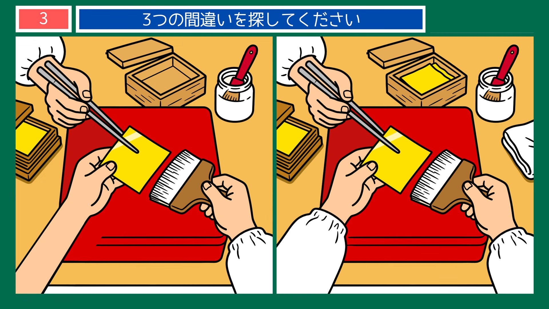 石川県の間違い探し 第3問 金箔の仕事場の問題イラスト