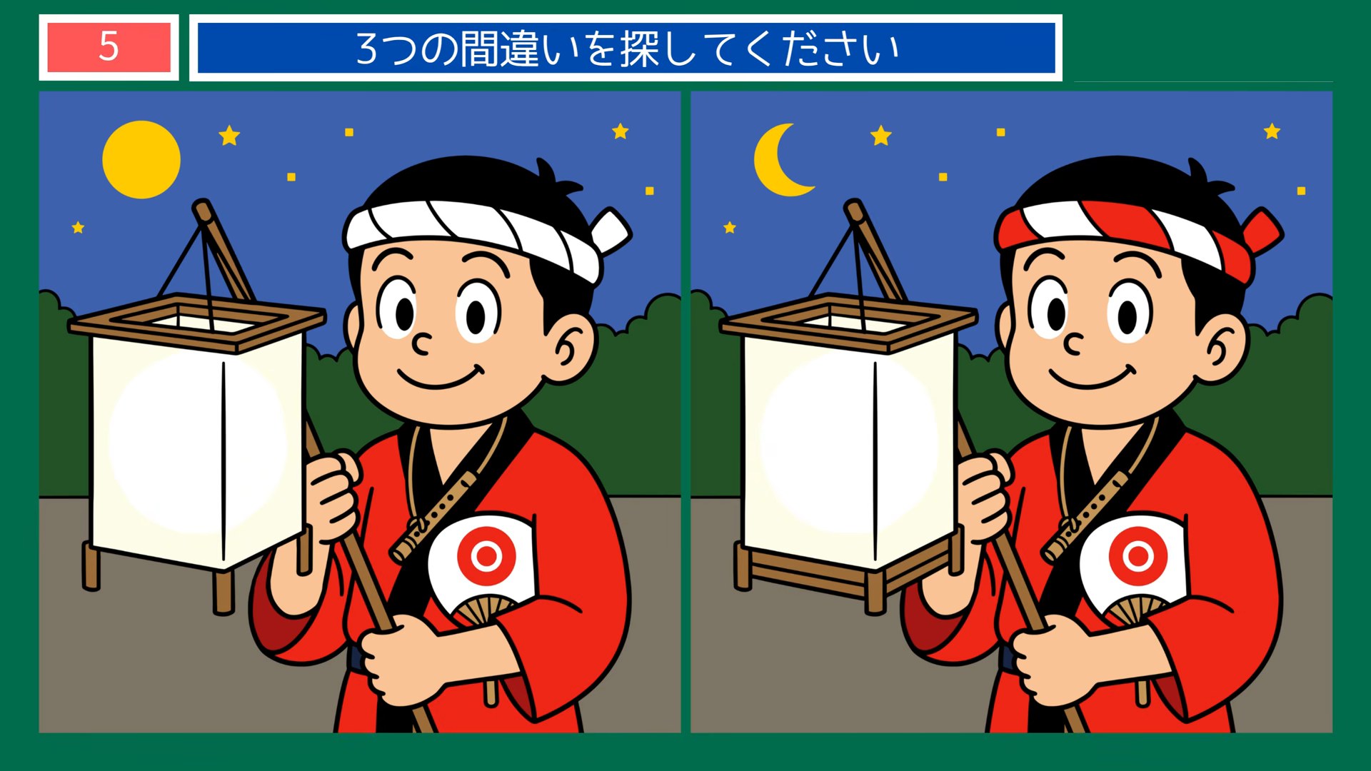 石川県の間違い探し 第5問 夏祭りの夜の問題イラスト