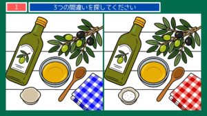 香川県の間違い探し 第1問 小豆島のオリーブの問題イラスト