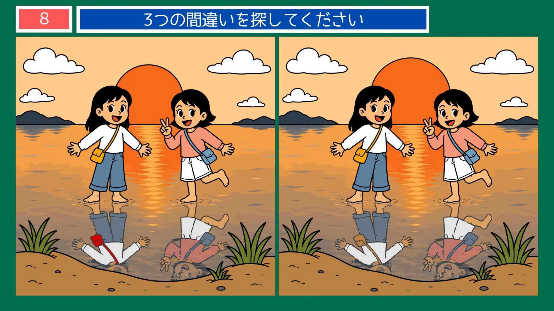 香川県の間違い探し 第7問 父母ヶ浜の夕日の問題イラスト