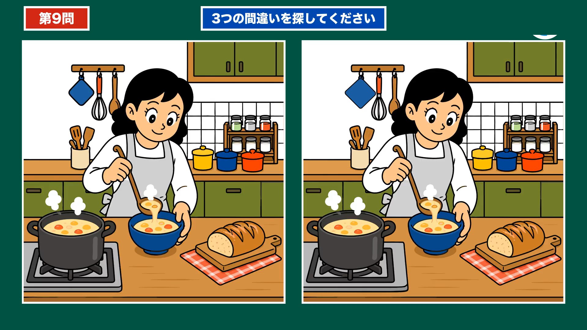 家事とだんらんの間違い探し 第9問 スープをよそうの問題イラスト