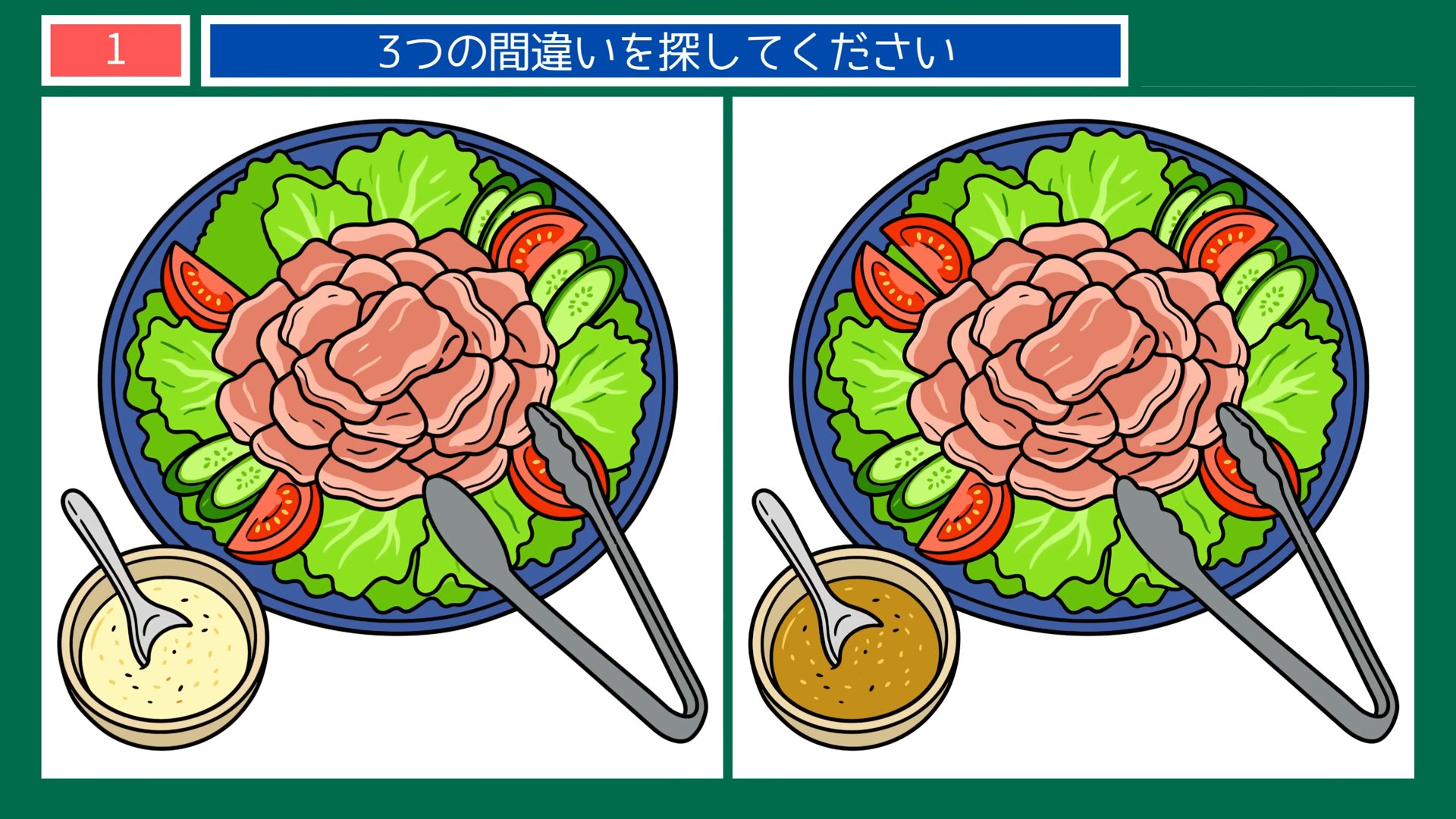 くらしのいろいろの間違い探し 第1問 焼肉の盛りつけの問題イラスト