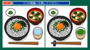 くらしのひとときの間違い探し 第1問 しらす丼の朝ごはんの問題イラスト