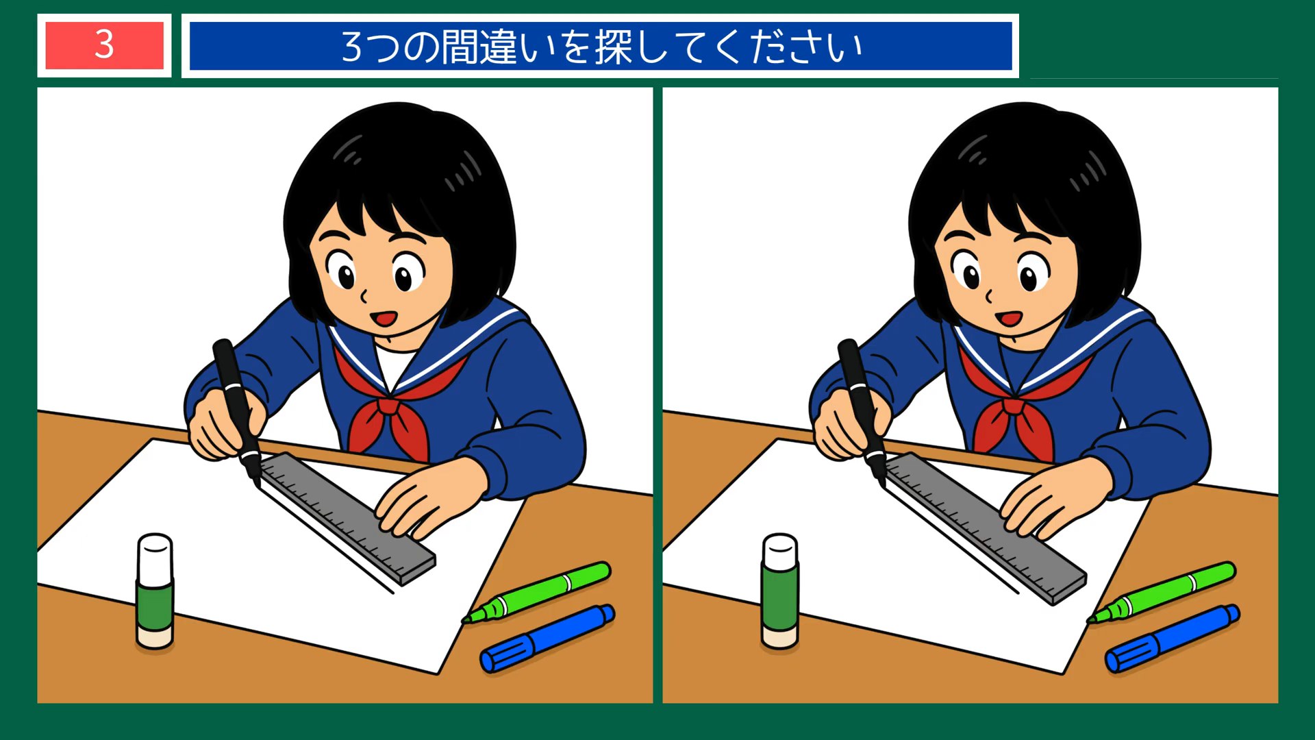 くらしのひとときの間違い探し 第3問 机に向かうの問題イラスト