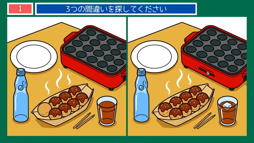 暮らしの一日の間違い探し 第1問 たこ焼きの問題イラスト