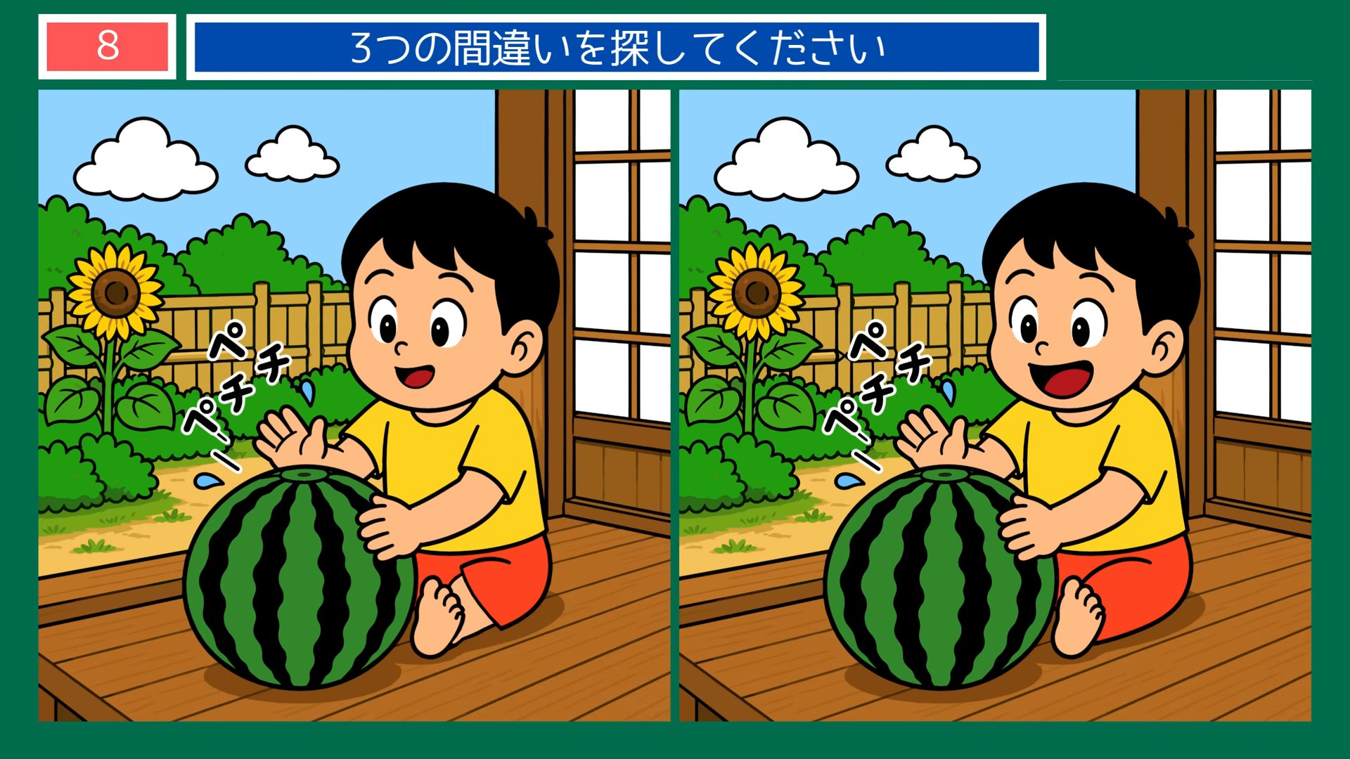 暮らしの一日の間違い探し 第8問 すいかを抱えるの問題イラスト