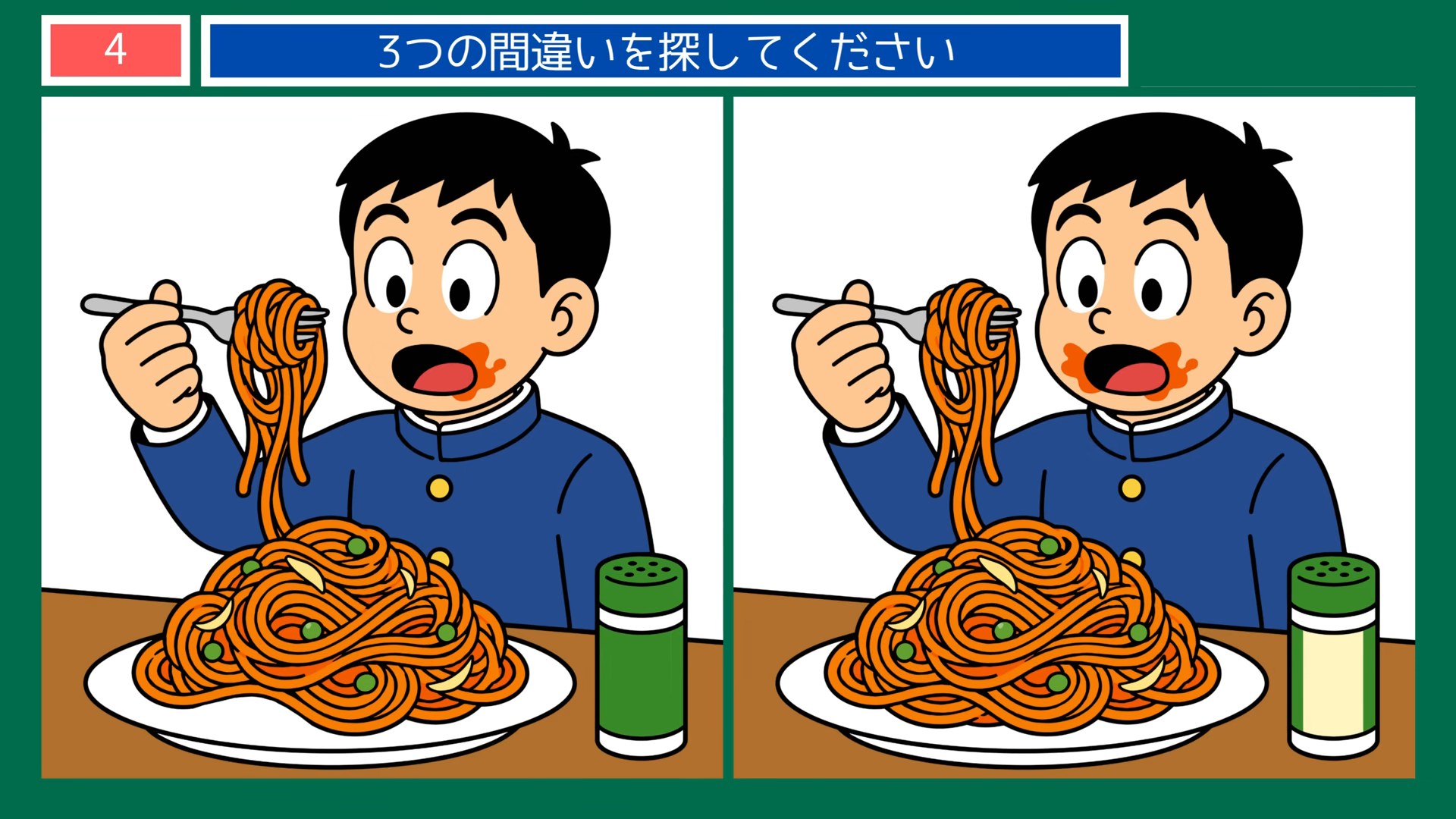 暮らしの一日の間違い探し 第4問 焼きそばの問題イラスト