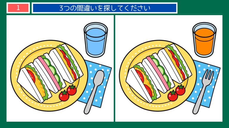 くらしの手しごとの間違い探し【無料プリント】全10問